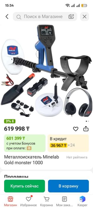 металискатель монстр 1000