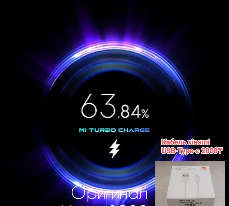 Зарядка быстрая Ксяоми Айфон Шнур кабель тайп си Samsung,OnePlus.oppo.