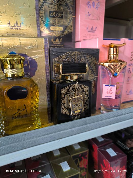 Арабси парфюми на изгодни цени