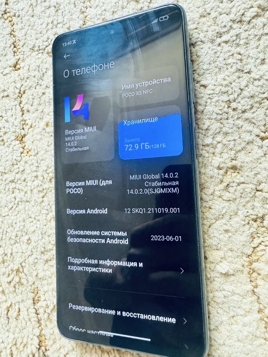 POCO X3 NFС телефон