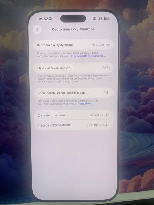 Iphone 16 pro max 1 TB desert