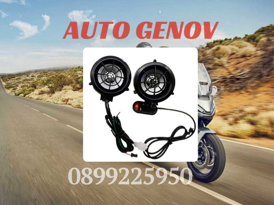 Мото Тонколони, FM, SD карта, Bluetooth, USB слот, Дистанционно