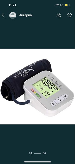 Тонометр для измерения давления