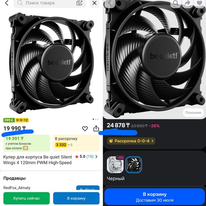 Вентиляторы для пк