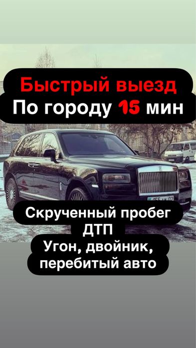 Автоподбор Автоэксперт Авто подбор Авто эксперт толщиномер диагностика
