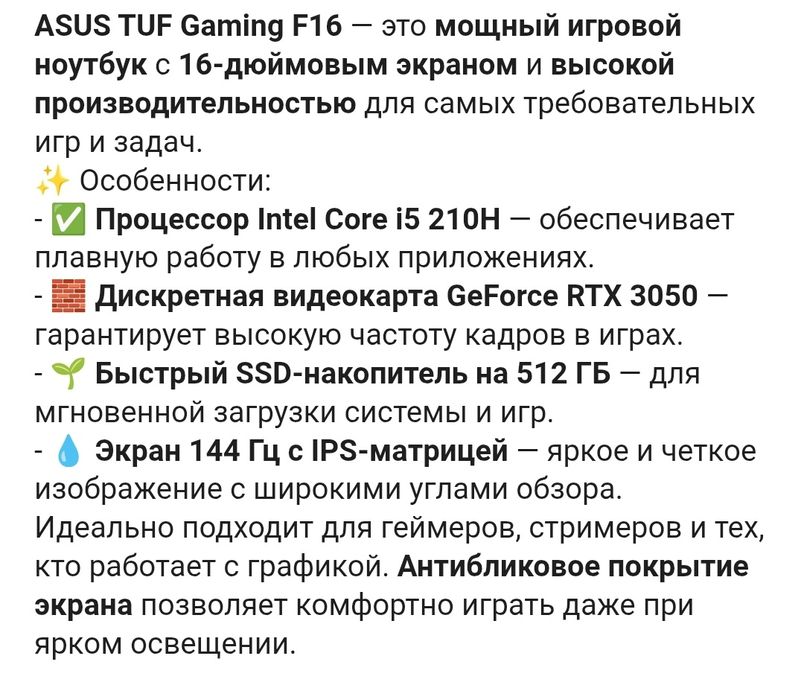 Мощный игровой ноутбук