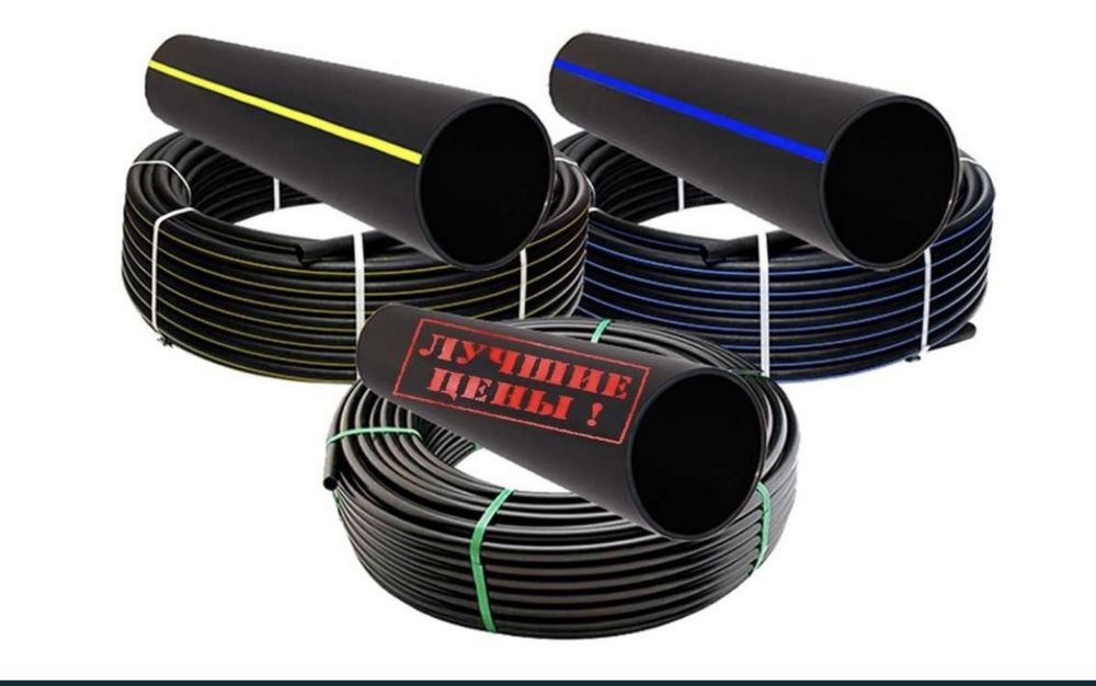 Полиэтиленовые трубы