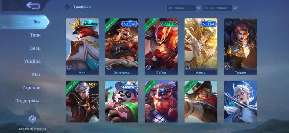 Продаю Mobile legends аккаунт