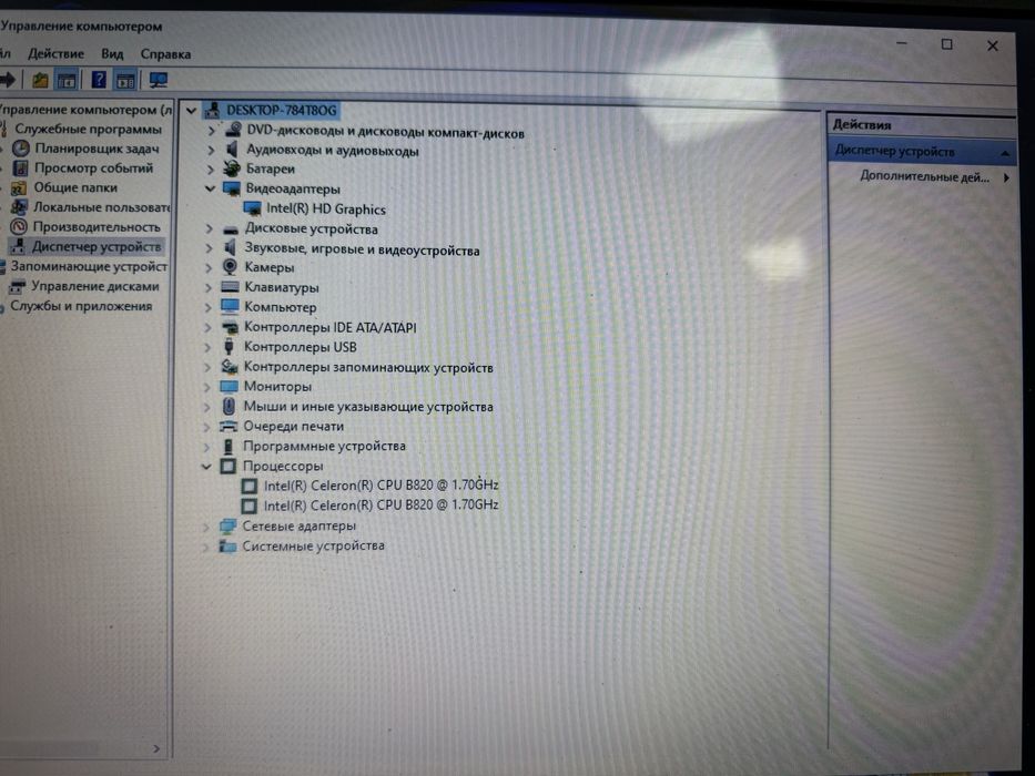 Продам ноутбук офисный