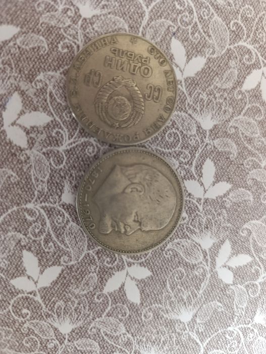 Монеты 100 лет со дня рождения Ленина один рубль