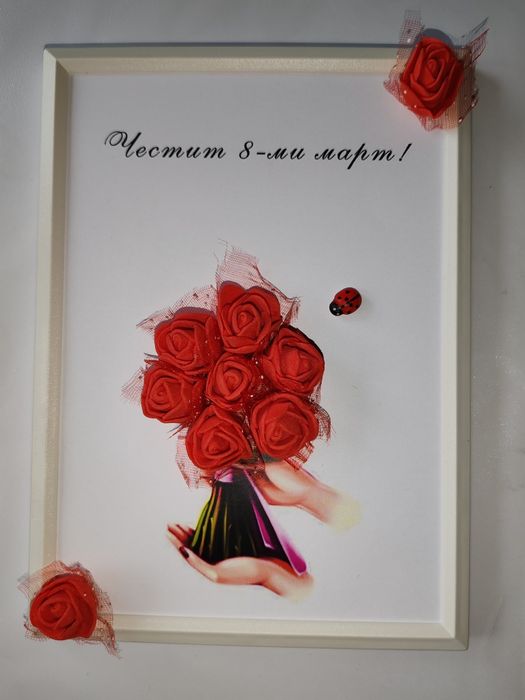 Рамка с цветя за предстоящите празници