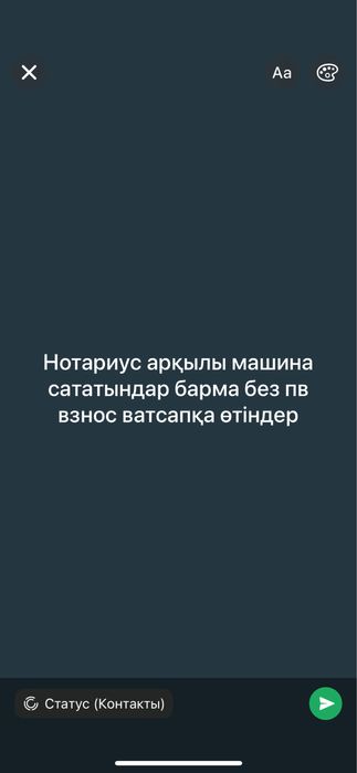 Жағдайы жақсы машина болса