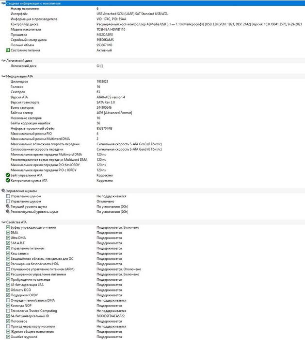 Продам жёсткий диск "Toshiba", 1Tb.