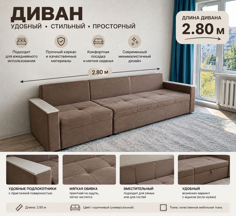 Диван для гостиной