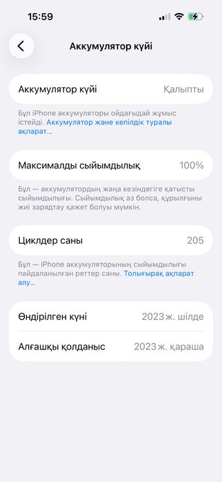 15 Е сим коробка есть в ремонте не был 128 гб