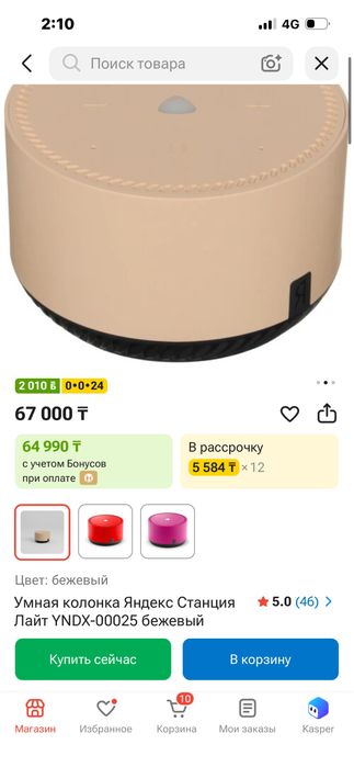 Алиса 1 жыл гарантия берем