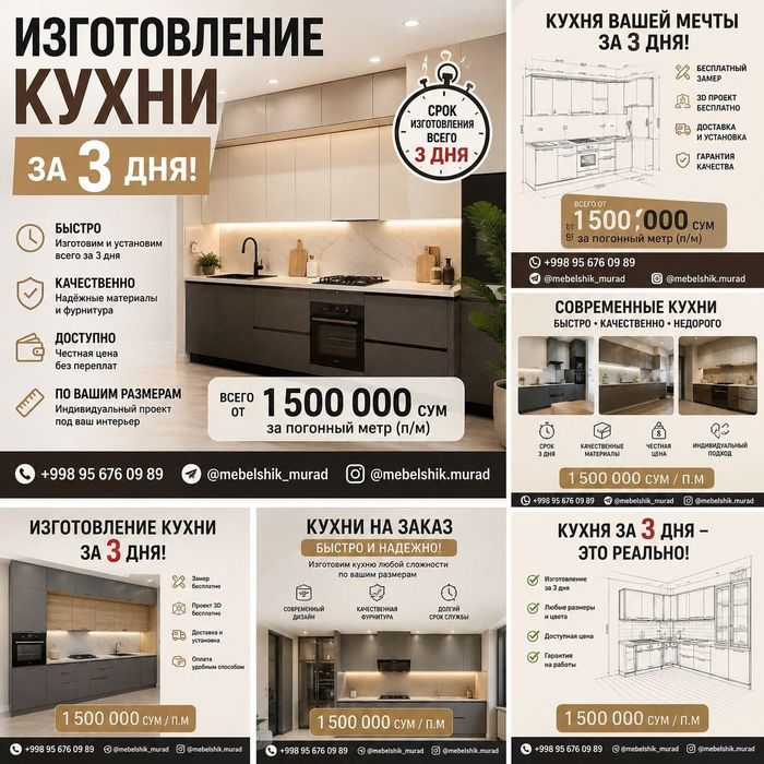 Кухня за 3дня ! Доставка кухни за 72часа. 
Кухня за три дня!
Изготовим