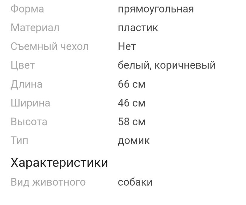 Домик- будка для собачки