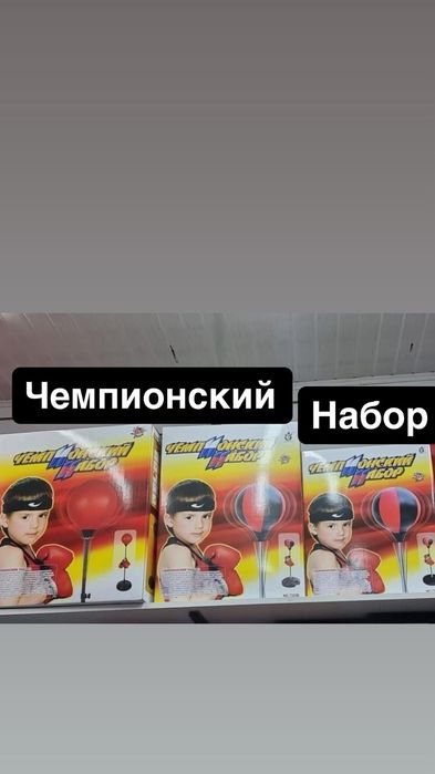 Чемпионка набор бокс