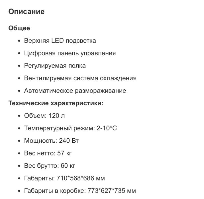 Витрина холодильная XCW-120LS SANKOOL