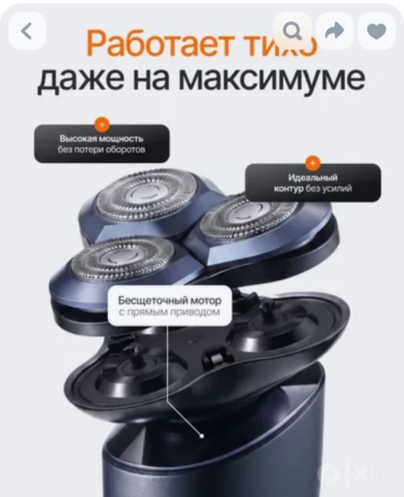 Электробритва Xiaomi Mijija s700