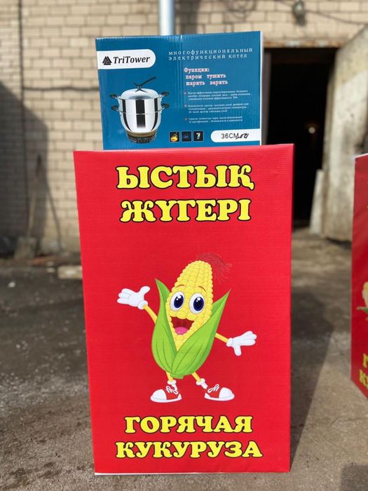 Кукуруза аппарат