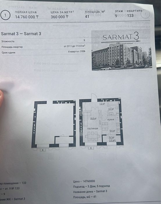 1-комнатной квартиры