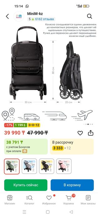 Детские коляски б/у