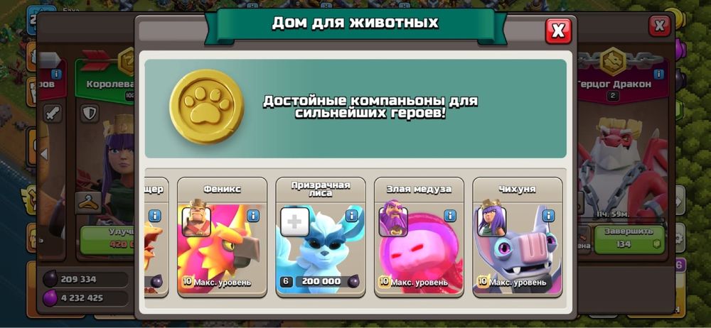 Clash of Clans аккаунт