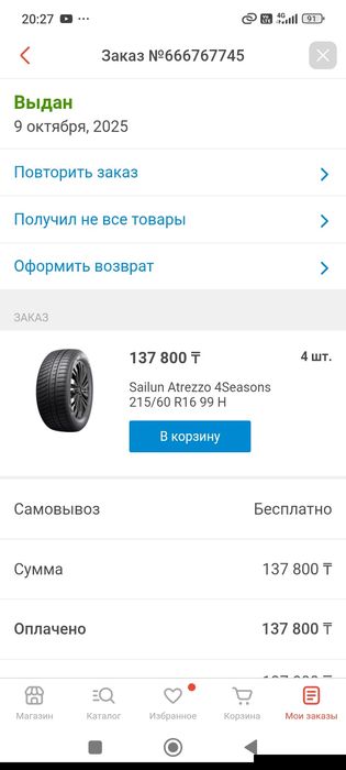 Продам диски ауди