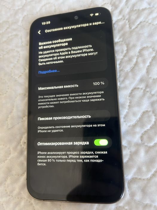 Айфон 14 про мах