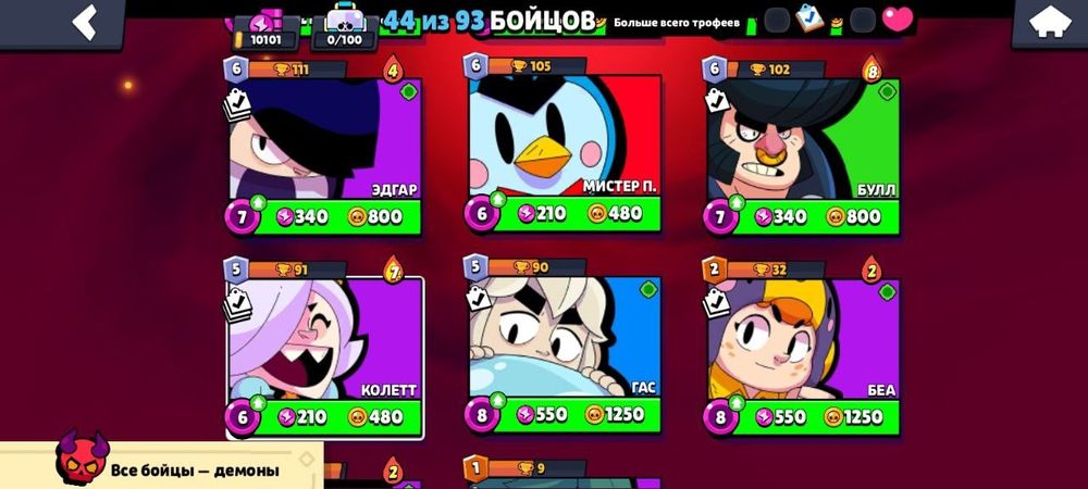 Продам аккаунт в бравл старс