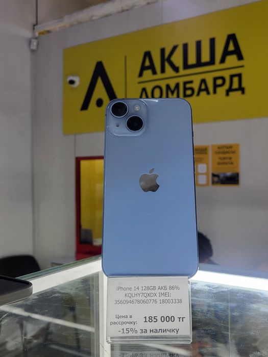 iPhone 14 Акша Ломбард