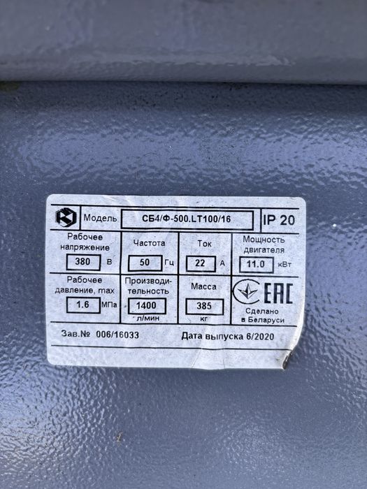 Компрессор