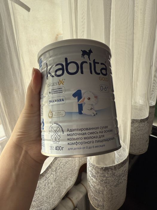 Кабрита смесь продам