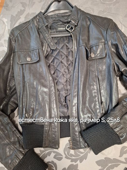 Якета естествена кожа