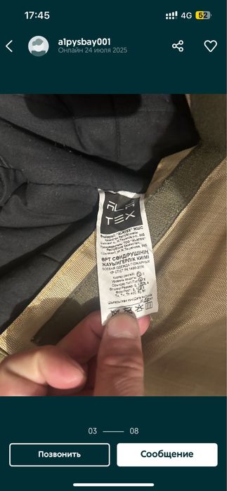 Продается боевая форма пожарного