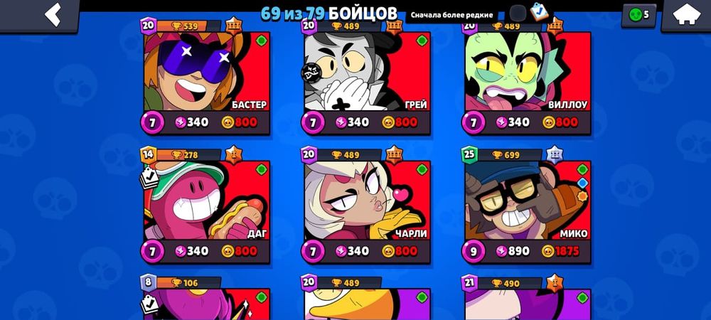 Продам акк в бравл страсе