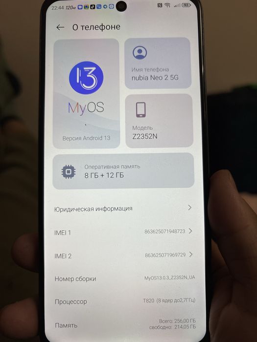 Zte Neo 2 обменяю на Iphone