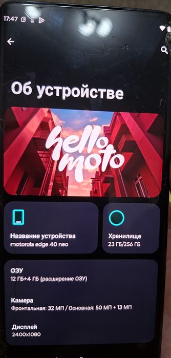 Телефон Motorola Edge 40 Neo