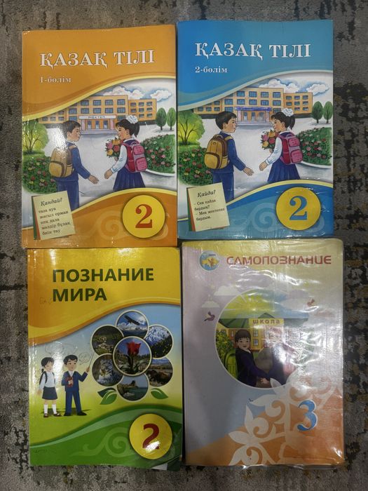 Книги 2 класс. Цена договорная.