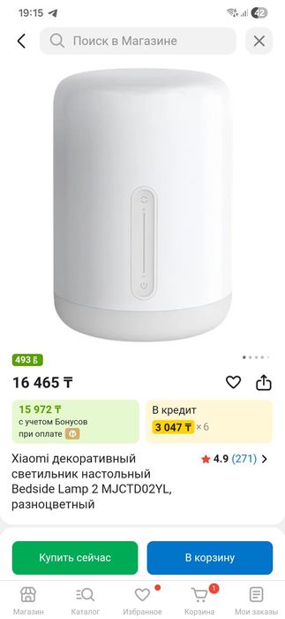 Xiaomi ночник
Xia