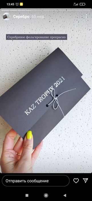 Приглашения, конверты, открытки