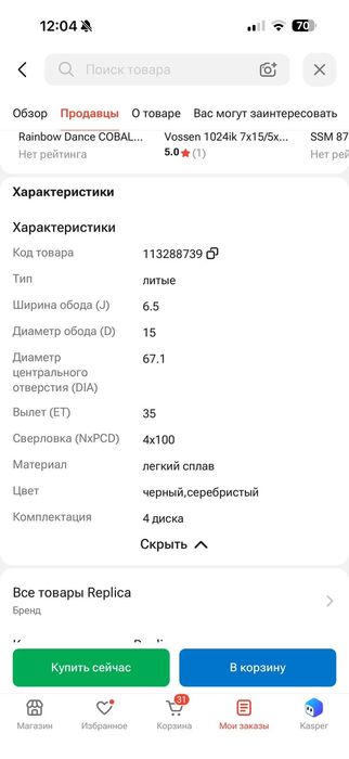 Продам диски  15 радиус