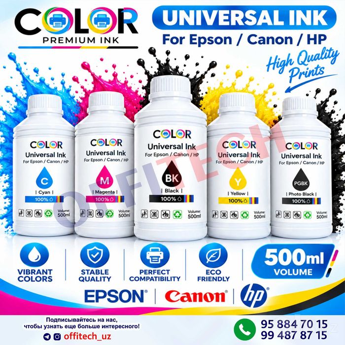 Универсальные чернила для струйных принтеров EPSON, CANON, HP