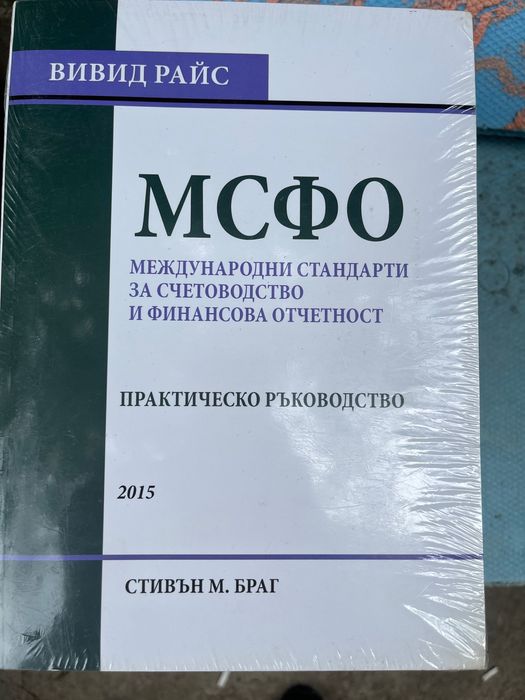 Продавам счетоводни книги