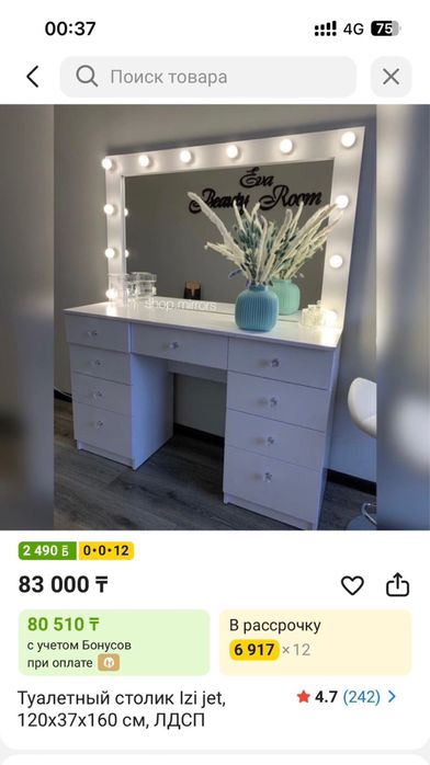 Продам туалетный столик