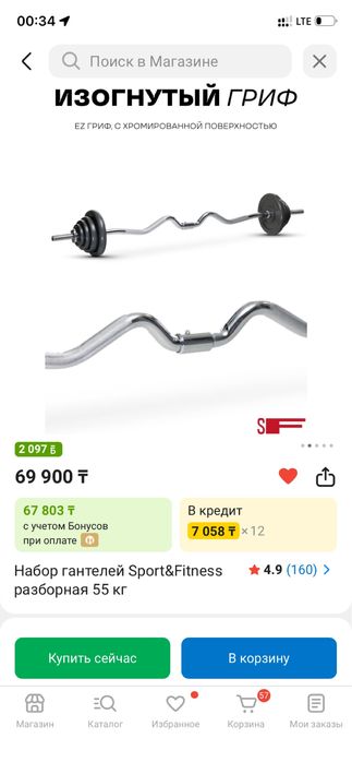 Набор гантелей, штанги