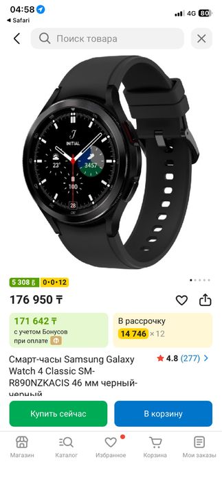 Galaxy watch 4 classic sm-r890