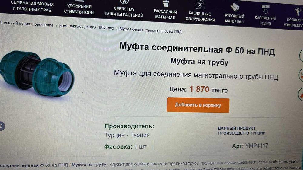 Муфта соединительная Ф 50 на ПНД